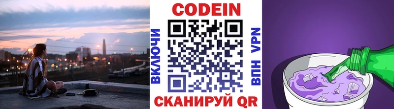 Кодеин Purple Drank  хочу   Пустошка 