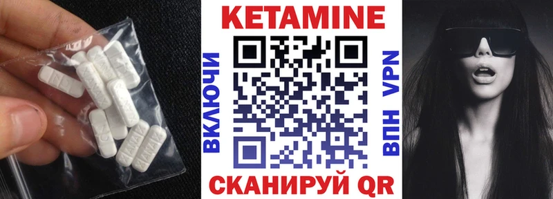 Кетамин VHQ  Пустошка 