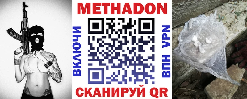 где найти Пустошка Метадон кристалл