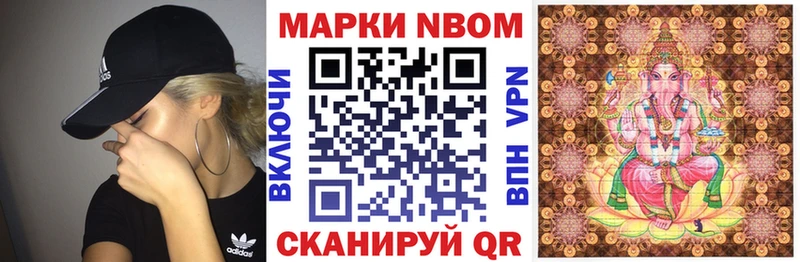 Марки NBOMe 1,5мг  Пустошка 